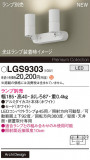 Panasonic ݥåȥ饤 LGS9303þʾLEDη¡ʰΡѤ䡡Ҹ -LIGHTING DEPOT-