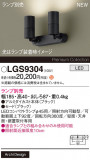 Panasonic ݥåȥ饤 LGS9304þʾLEDη¡ʰΡѤ䡡Ҹ -LIGHTING DEPOT-