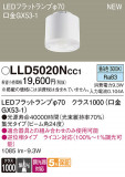 Panasonic  LLD5020NCC1þʾLEDη¡ʰΡѤ䡡Ҹ -LIGHTING DEPOT-