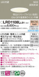 Panasonic ƥꥢ饤 LRD1108LLB1þʾLEDη¡ʰΡѤ䡡Ҹ -LIGHTING DEPOT-