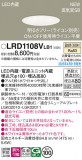 Panasonic ƥꥢ饤 LRD1108VLB1þʾLEDη¡ʰΡѤ䡡Ҹ -LIGHTING DEPOT-