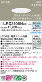 Panasonic ƥꥢ饤 LRD3108NLB1þʾLEDη¡ʰΡѤ䡡Ҹ -LIGHTING DEPOT-