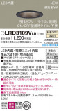 Panasonic ƥꥢ饤 LRD3109VLB1þʾLEDη¡ʰΡѤ䡡Ҹ -LIGHTING DEPOT-