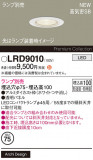 Panasonic ƥꥢ饤 LRD9010þʾLEDη¡ʰΡѤ䡡Ҹ -LIGHTING DEPOT-