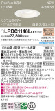 Panasonic ƥꥢ饤 LRDC1146LLE1þʾLEDη¡ʰΡѤ䡡Ҹ -LIGHTING DEPOT-