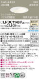 Panasonic ƥꥢ饤 LRDC1146VLE1þʾLEDη¡ʰΡѤ䡡Ҹ -LIGHTING DEPOT-