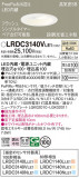 Panasonic ƥꥢ饤 LRDC3140VLE1þʾLEDη¡ʰΡѤ䡡Ҹ -LIGHTING DEPOT-
