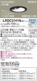 Panasonic ƥꥢ饤 LRDC3141NLE1þʾLEDη¡ʰΡѤ䡡Ҹ -LIGHTING DEPOT-
