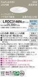 Panasonic ƥꥢ饤 LRDC3146NLE1þʾLEDη¡ʰΡѤ䡡Ҹ -LIGHTING DEPOT-