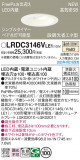 Panasonic ƥꥢ饤 LRDC3146VLE1þʾLEDη¡ʰΡѤ䡡Ҹ -LIGHTING DEPOT-