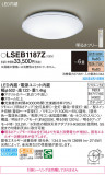 Panasonic 󥰥饤 LSEB1187ZþʾLEDη¡ʰΡѤ䡡Ҹ -LIGHTING DEPOT-