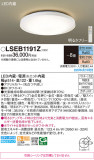 Panasonic 󥰥饤 LSEB1191ZþʾLEDη¡ʰΡѤ䡡Ҹ -LIGHTING DEPOT-