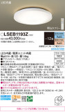 Panasonic 󥰥饤 LSEB1193ZþʾLEDη¡ʰΡѤ䡡Ҹ -LIGHTING DEPOT-