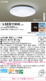 Panasonic 󥰥饤 LSEB1195KþʾLEDη¡ʰΡѤ䡡Ҹ -LIGHTING DEPOT-