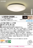 Panasonic 󥰥饤 LSEB1208KþʾLEDη¡ʰΡѤ䡡Ҹ -LIGHTING DEPOT-