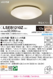 Panasonic 󥰥饤 LSEB1210ZþʾLEDη¡ʰΡѤ䡡Ҹ -LIGHTING DEPOT-