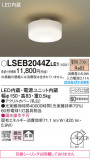 Panasonic 󥰥饤 LSEB2044ZLE1þʾLEDη¡ʰΡѤ䡡Ҹ -LIGHTING DEPOT-