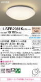Panasonic 󥰥饤 LSEB2081KLE1þʾLEDη¡ʰΡѤ䡡Ҹ -LIGHTING DEPOT-