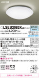 Panasonic 󥰥饤 LSEB2082KLE1þʾLEDη¡ʰΡѤ䡡Ҹ -LIGHTING DEPOT-
