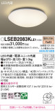 Panasonic 󥰥饤 LSEB2083KLE1þʾLEDη¡ʰΡѤ䡡Ҹ -LIGHTING DEPOT-