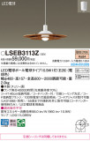 Panasonic ڥ LSEB3113ZþʾLEDη¡ʰΡѤ䡡Ҹ -LIGHTING DEPOT-