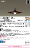 Panasonic ڥ LSEB3114ZþʾLEDη¡ʰΡѤ䡡Ҹ -LIGHTING DEPOT-
