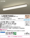 Panasonic 󥰥饤 LSEB7006ZLE1þʾLEDη¡ʰΡѤ䡡Ҹ -LIGHTING DEPOT-