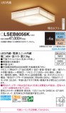 Panasonic 󥰥饤 LSEB8056KþʾLEDη¡ʰΡѤ䡡Ҹ -LIGHTING DEPOT-