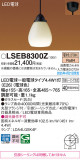 Panasonic ڥ LSEB8300ZþʾLEDη¡ʰΡѤ䡡Ҹ -LIGHTING DEPOT-