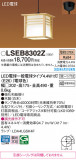 Panasonic ڥ LSEB8302ZþʾLEDη¡ʰΡѤ䡡Ҹ -LIGHTING DEPOT-