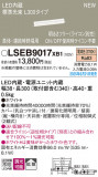 Panasonic ۲ LSEB9017XB1þʾLEDη¡ʰΡѤ䡡Ҹ -LIGHTING DEPOT-