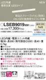 Panasonic ۲ LSEB9019XB1þʾLEDη¡ʰΡѤ䡡Ҹ -LIGHTING DEPOT-