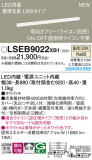 Panasonic ۲ LSEB9022XB1þʾLEDη¡ʰΡѤ䡡Ҹ -LIGHTING DEPOT-