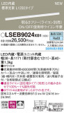 Panasonic ۲ LSEB9024XB1þʾLEDη¡ʰΡѤ䡡Ҹ -LIGHTING DEPOT-