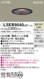 Panasonic 饤 LSEB9540LE1þʾLEDη¡ʰΡѤ䡡Ҹ -LIGHTING DEPOT-