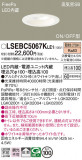 Panasonic 饤 LSEBC5067KLE1þʾLEDη¡ʰΡѤ䡡Ҹ -LIGHTING DEPOT-