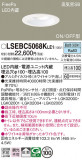 Panasonic 饤 LSEBC5068KLE1þʾLEDη¡ʰΡѤ䡡Ҹ -LIGHTING DEPOT-