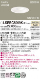 Panasonic 饤 LSEBC5069KLE1þʾLEDη¡ʰΡѤ䡡Ҹ -LIGHTING DEPOT-