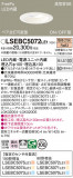 Panasonic 饤 LSEBC5072LE1þʾLEDη¡ʰΡѤ䡡Ҹ -LIGHTING DEPOT-