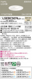 Panasonic 饤 LSEBC5074LE1þʾLEDη¡ʰΡѤ䡡Ҹ -LIGHTING DEPOT-