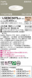 Panasonic 饤 LSEBC5075LE1þʾLEDη¡ʰΡѤ䡡Ҹ -LIGHTING DEPOT-