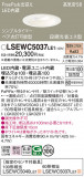 Panasonic ƥꥢ饤 LSEWC5037LE1þʾLEDη¡ʰΡѤ䡡Ҹ -LIGHTING DEPOT-