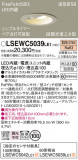 Panasonic ƥꥢ饤 LSEWC5039LE1þʾLEDη¡ʰΡѤ䡡Ҹ -LIGHTING DEPOT-