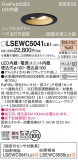 Panasonic ƥꥢ饤 LSEWC5041LE1þʾLEDη¡ʰΡѤ䡡Ҹ -LIGHTING DEPOT-