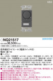 Panasonic ¾° NQ21517þʾLEDη¡ʰΡѤ䡡Ҹ -LIGHTING DEPOT-