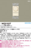 Panasonic ¾° NQ21527þʾLEDη¡ʰΡѤ䡡Ҹ -LIGHTING DEPOT-