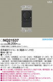 Panasonic ¾° NQ21537þʾLEDη¡ʰΡѤ䡡Ҹ -LIGHTING DEPOT-