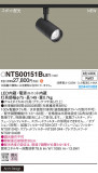 Panasonic ݥåȥ饤 NTS00151BLE1þʾLEDη¡ʰΡѤ䡡Ҹ -LIGHTING DEPOT-