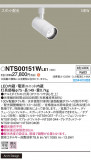 Panasonic ݥåȥ饤 NTS00151WLE1þʾLEDη¡ʰΡѤ䡡Ҹ -LIGHTING DEPOT-
