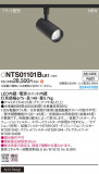 Panasonic ݥåȥ饤 NTS01101BLE1þʾLEDη¡ʰΡѤ䡡Ҹ -LIGHTING DEPOT-